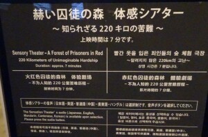 6日目　監獄歴史観内部6